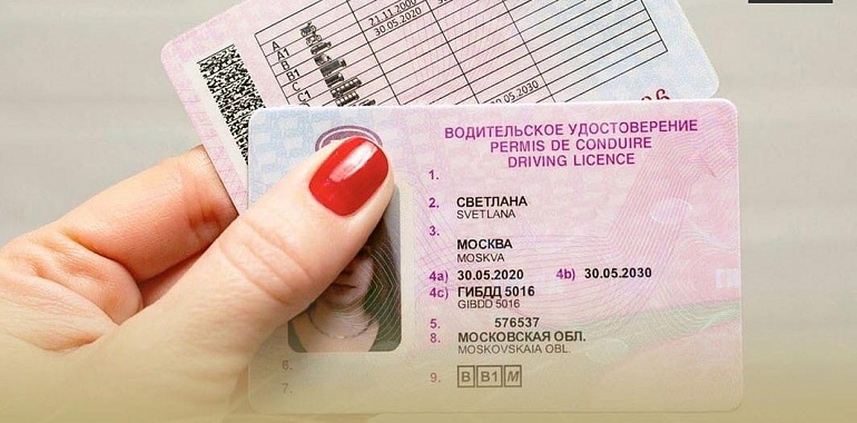 Срок водительских удостоверений в России автоматически продлят