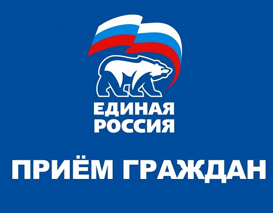 Общественная приемная «Единой России»  в Суворове превратилась в «частную лавочку»?