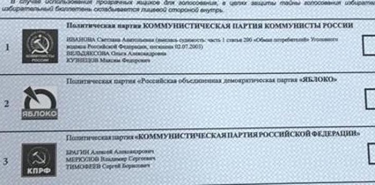 Зюганов призвал наказать напечатавших безграмотные бюллетени к выборам в Тульскую облдуму