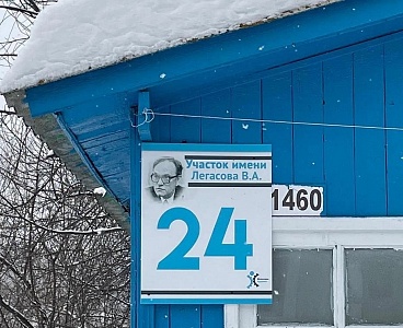 В Бунырево на табличке в честь Валерия Легасова напечатали фото британского актёра