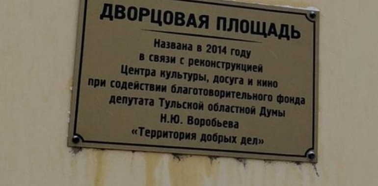 В Суворове разрушается ДК, отреставрированный при поддержке лидера тульских единороссов