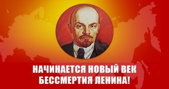 «Начинается новый век бессмертия Ленина!» Видеоконференция КПРФ – «Общероссийское открытое партийное собрание»