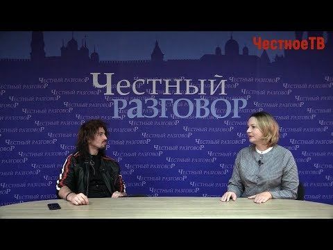 Игорь Тальков-младший: В России всех созидающих людей прессует система