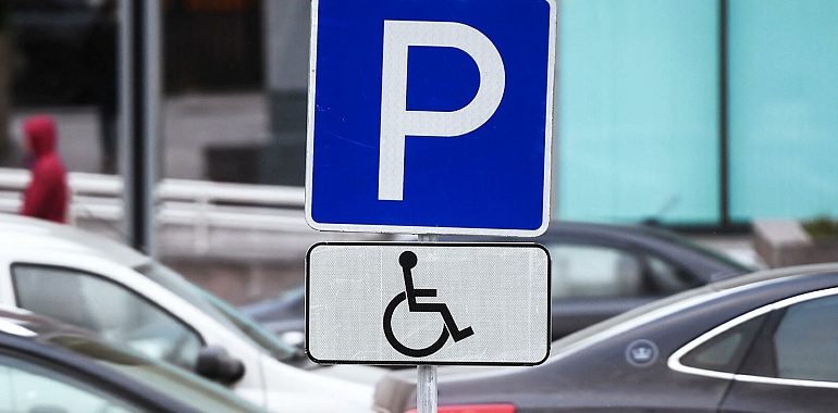 В Туле меняются условия льготной парковки для инвалидов