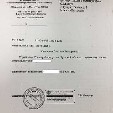 Как не переплатить за ремонт компьютера? - депутат Светлана Белоус отстояла права обманутого потребителя услуг