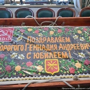 С юбилеем Вас, наш лидер, товарищ и наставник!