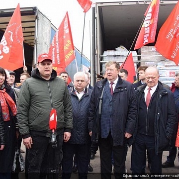 Тульские коммунисты отправили очередную партию гуманитарной помощи для жителей Донбасса