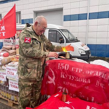 Тульские коммунисты отправили очередную партию гуманитарной помощи на передовую