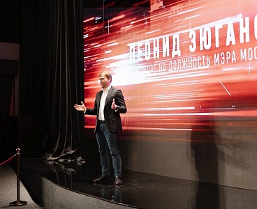 В Москве состоялась презентация программы кандидата на должность мэра Москвы Л.А. Зюганова