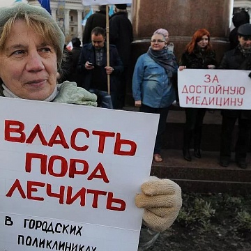 Россия потратит на строительство больниц в 8 раз меньше, чем на благоустройство Москвы