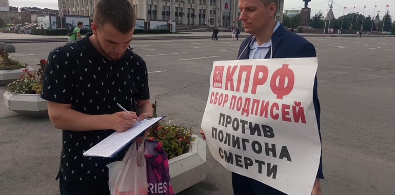 Юрий Корецких рассказал о сборе подписей против строительства "полигона смерти"