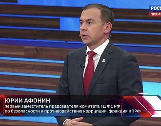 Юрий Афонин в эфире «России-1» поблагодарил избирателей за поддержку КПРФ на выборах