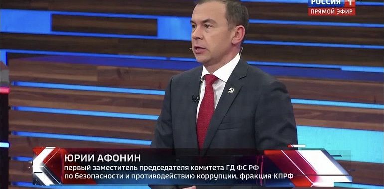 Юрий Афонин в эфире «России-1» поблагодарил избирателей за поддержку КПРФ на выборах