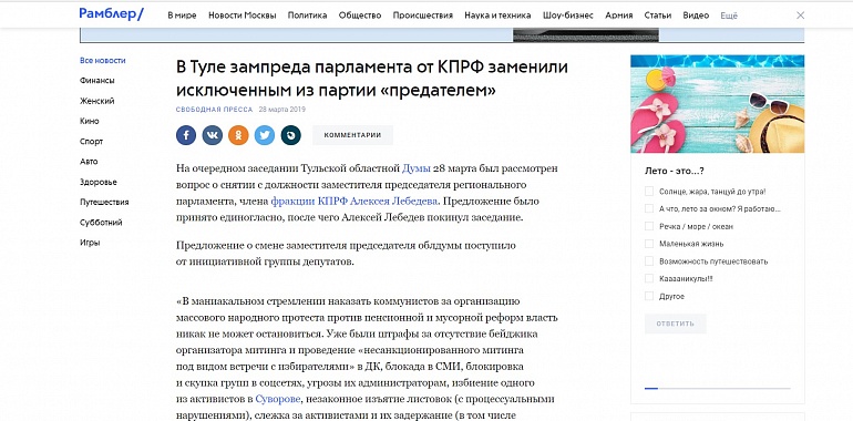 Политическая расправа над Алексеем Лебедевым не осталась без внимания федеральных СМИ