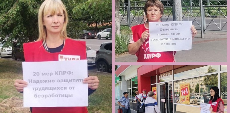 Красные в городе: жители Тульской области одобрили 20 неотложных мер для преображения России
