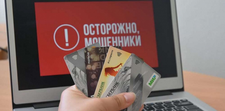За сутки мошенники похитили у туляков почти полтора миллиона рублей