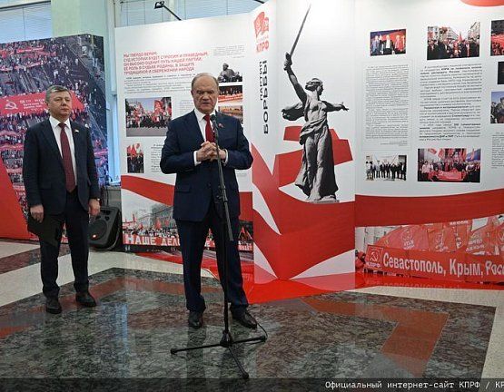 В Госдуме открылась выставка, посвященная юбилею лидера КПРФ Г.А. Зюганова. Репортаж телеканала «Россия 1»