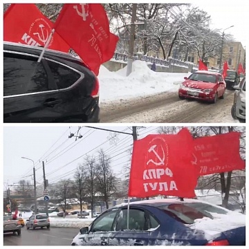 В Тульской области продолжаются автопробеги в ознаменование 100-летия образования СССР