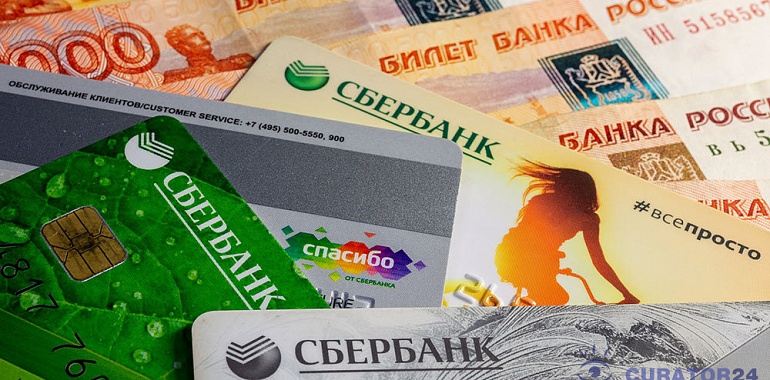 За переводы свыше 50 тысяч рублей ежемесячно Сбербанк будет брать комиссию независимо от региона
