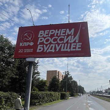 В Тульской области усиливается агитация за КПРФ!