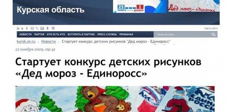 Юрий Афонин: «Дед Мороз – Единоросс» вашу пенсию унёс!