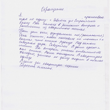 Депутат-коммунист областной Думы Светлана Белоус подняла проблему нарушения жилищного законодательства в Советске