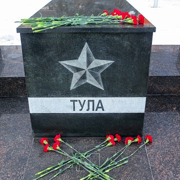 Тульские коммунисты в годовщину присвоения Туле статуса города-героя и обороны родного города возложили цветы к монументу на площади Победы