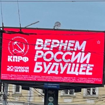 В Тульской области усиливается агитация за КПРФ!