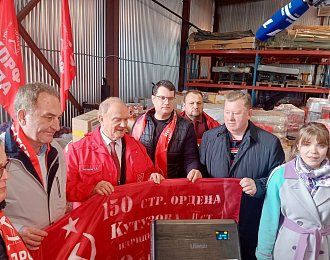Тульский обком КПРФ отправил на Донбасс очередной гуманитарный груз ко Дню Великой Победы