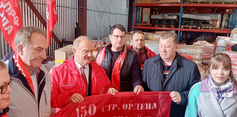 Тульский обком КПРФ отправил на Донбасс очередной гуманитарный груз ко Дню Великой Победы