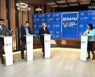 В Тульской области стартовали дебаты доверенных лиц кандидатов на выборах Президента