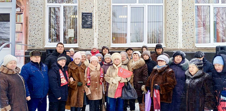В Тульской области по инициативе КПРФ открыта мемориальная доска детям Великой Отечественной войны