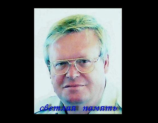 Тульский обком КПРФ с прискорбием сообщает о смерти Шикалова Александра Михайловича, члена Привокзального местного отделения КПРФ