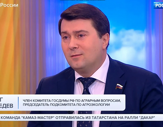 Олег Лебедев на телеканале «Россия-1» прокомментировал новые правила контроля за обращением пестицидов и агрохимикатов