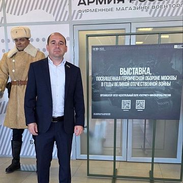Депутаты фракции КПРФ в Тульской городской Думе посетили выставку «Битва за Москву» которая открылась в парке «Патриот-Тула»