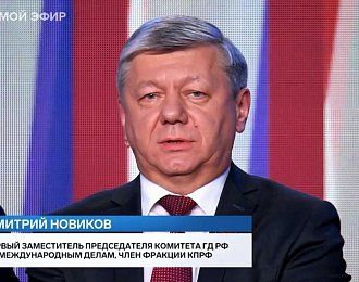 Дмитрий Новиков на Первом канале об итогах выборов в Государственную Думу: “Реальный рейтинг КПРФ существенно выше”