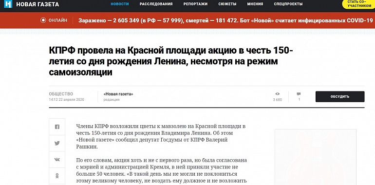 "Новая газета" о том, как Тульская область попала в федеральную повестку