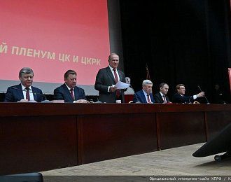 25 мая в Подмосковье открылся IX Пленум ЦК и ЦКРК КПРФ