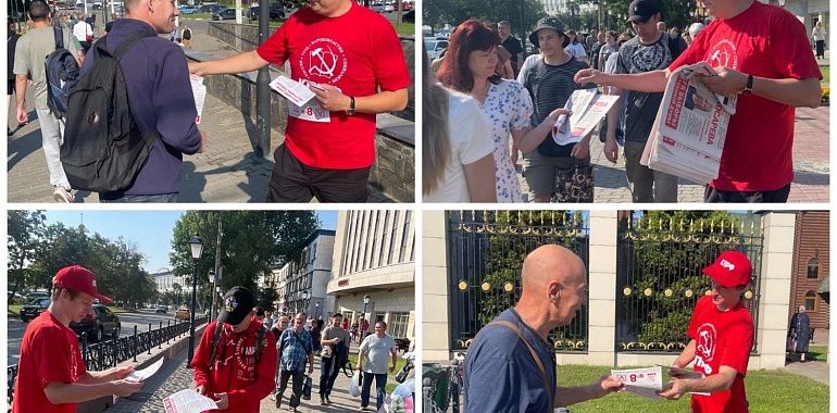 В Тульской области полным ходом идёт раздача партийной печати КПРФ