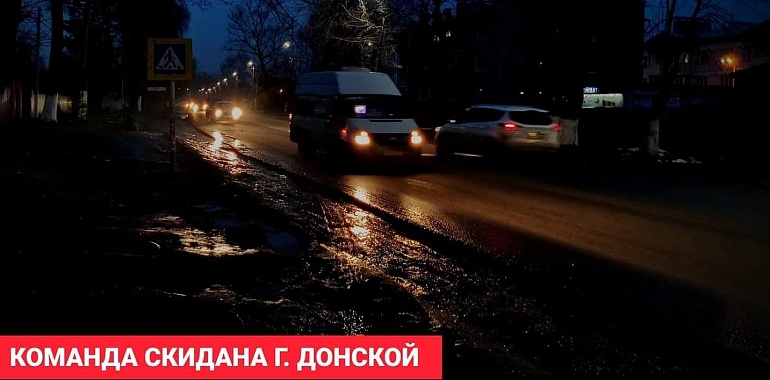 Активисты Донского вместе с местными коммунистами провели рейд по пешеходным переходам в центральном микрорайоне города Донской
