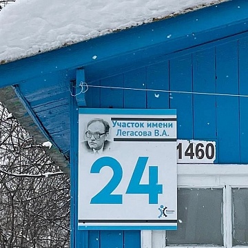В Бунырево на табличке в честь Валерия Легасова напечатали фото британского актёра