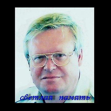 Тульский обком КПРФ с прискорбием сообщает о смерти Шикалова Александра Михайловича, члена Привокзального местного отделения КПРФ