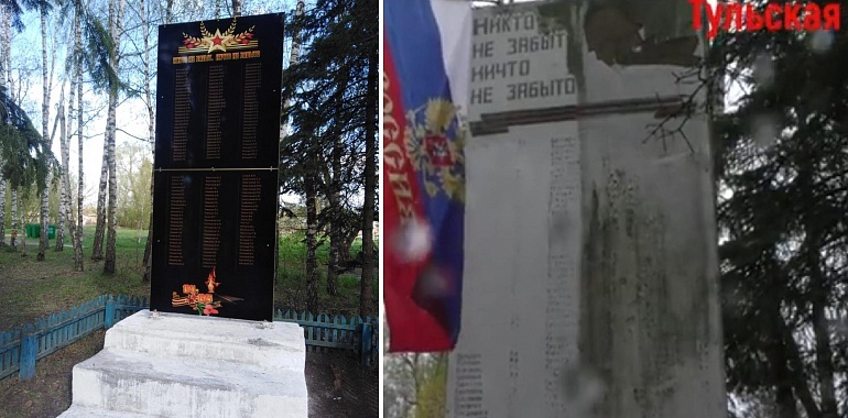 Тульские коммунисты добились восстановления памятника героям ВОВ в Белевском районе