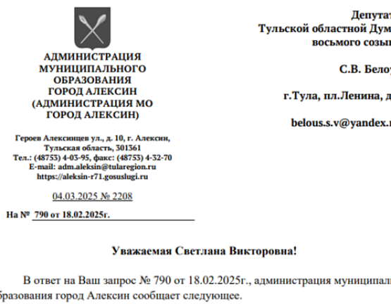 Депутат Белоус добивается реставрации памятника Ленину в Алексине: подробности и перспективы