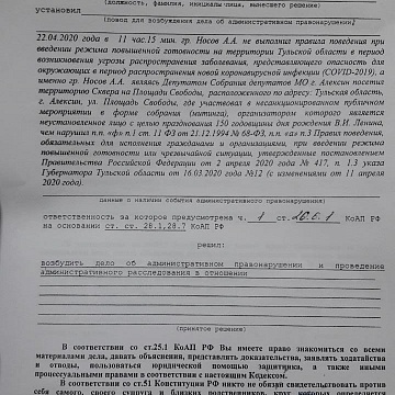 Руководитель фракции КПРФ в Собрании депутатов г. Алексина, многодетный отец Алексей Носов и его товарищ по фракции возложили цветы к памятнику Ленину и были оштрафованы на 25 тыс. рублей каждый