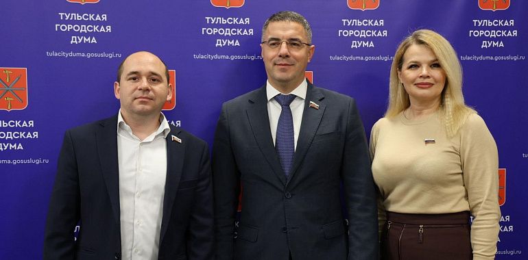 Состоялось очередное 25-е заседание Тульской городской Думы