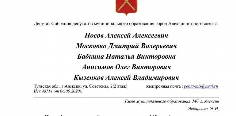 Алексинские единороссы-управленцы даже  День Победы используют для сведения политических счетов с КПРФ