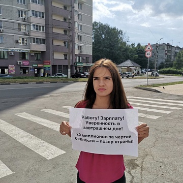 Тульские коммунисты поддержали всероссийскую акцию протеста «За справедливую народную власть!»